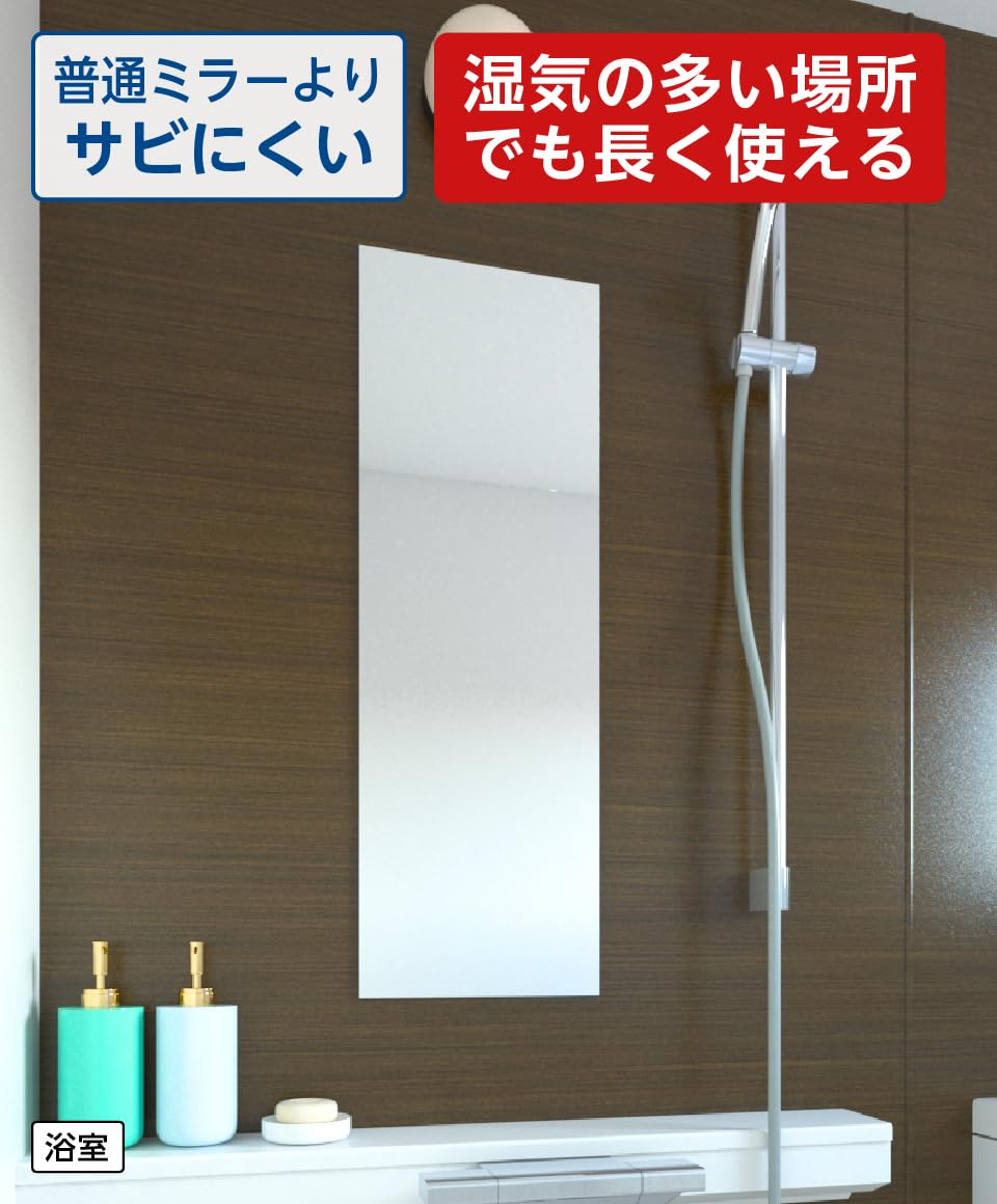 Amazon.co.jp: OOKABE GLASS 浴室鏡 お風呂鏡 横255ミリ×縦990ミリ DIY